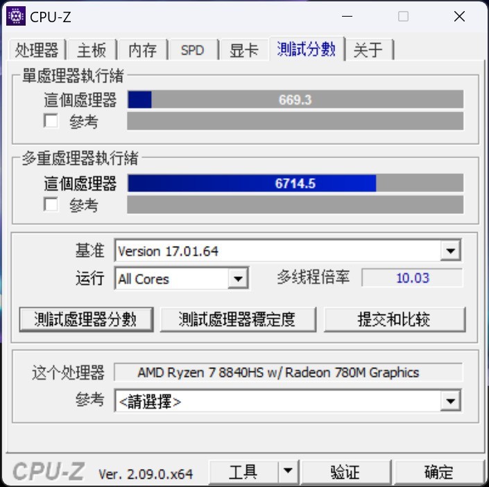 锐龙7 8840HS评测:入门级轻薄本也有高性能