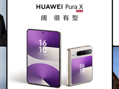 多款新品来袭!一文看懂华为Pura先锋盛典及鸿蒙智行发布会