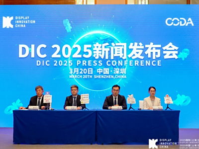 全球显示产业盛会DIC 2025新闻发布会于深圳召开