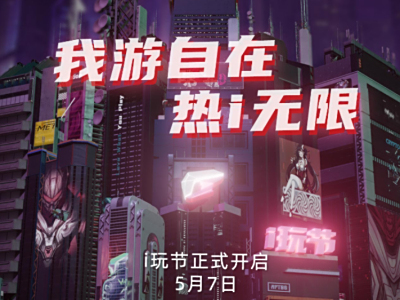 iGame品牌日活动火力全开 显卡热i焕新即将来袭