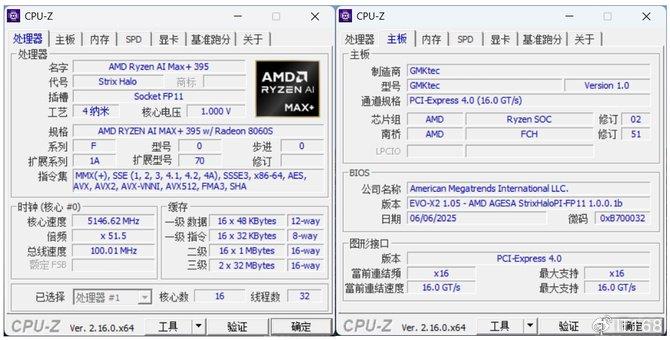 Ryzen AI_本地部署大模型_极摩客EVO-X2_AMD锐龙AI Max+ 395