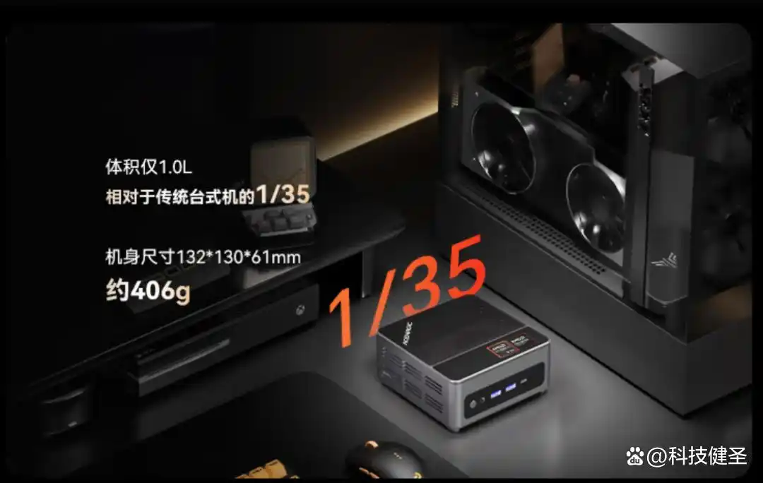 锐龙AI9 HX370迷你主机_Ryzen AI_阿迈奇F5A迷你主机