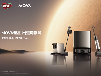 MOVA携全系智能家电登陆 AWE2025:以科技美学引领智能家电新篇章