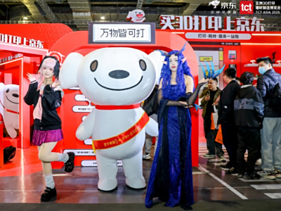 2025 TCT亚洲3D打印展盛大开幕 京东携手品牌引领3D打印新趋势
