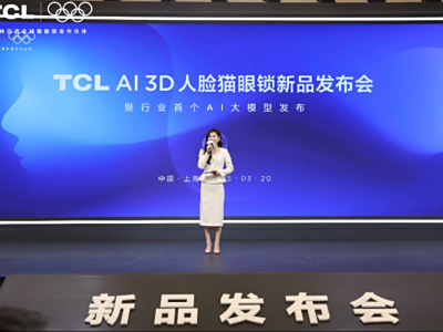 TCL AI 3D人脸猫眼锁新品发布会暨全球智能锁行业首个AI大模型发布会