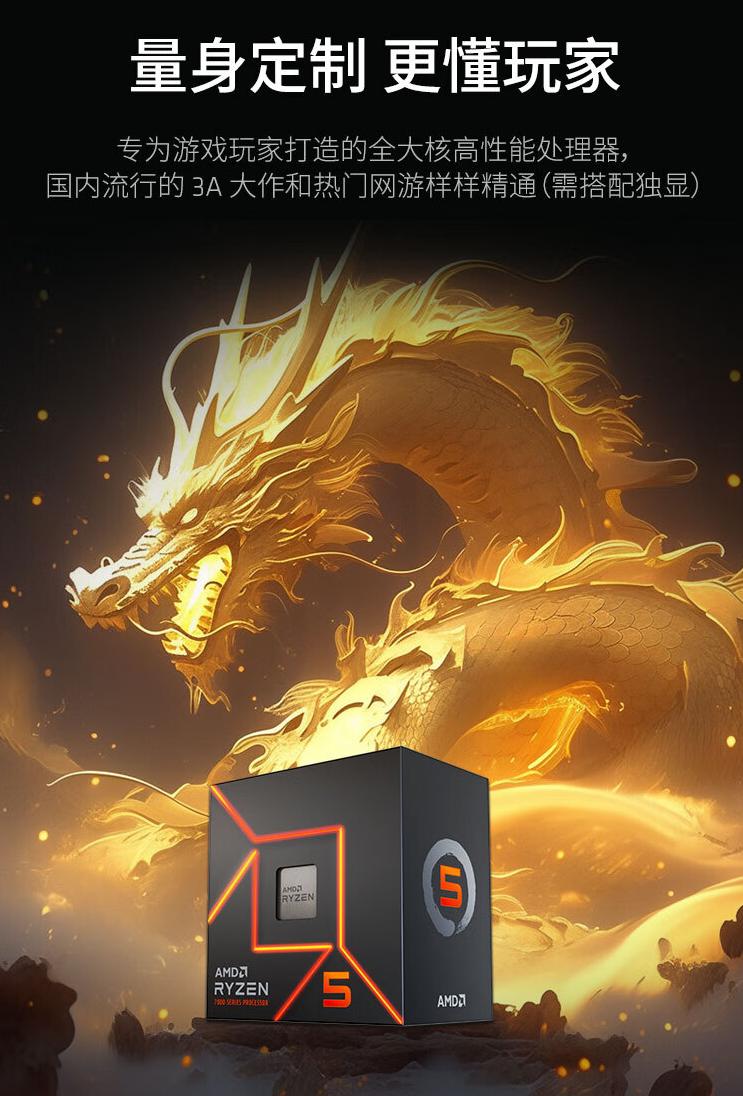 9500F_AMD锐龙5 9500F 预售 泡泡玛特联名盲盒