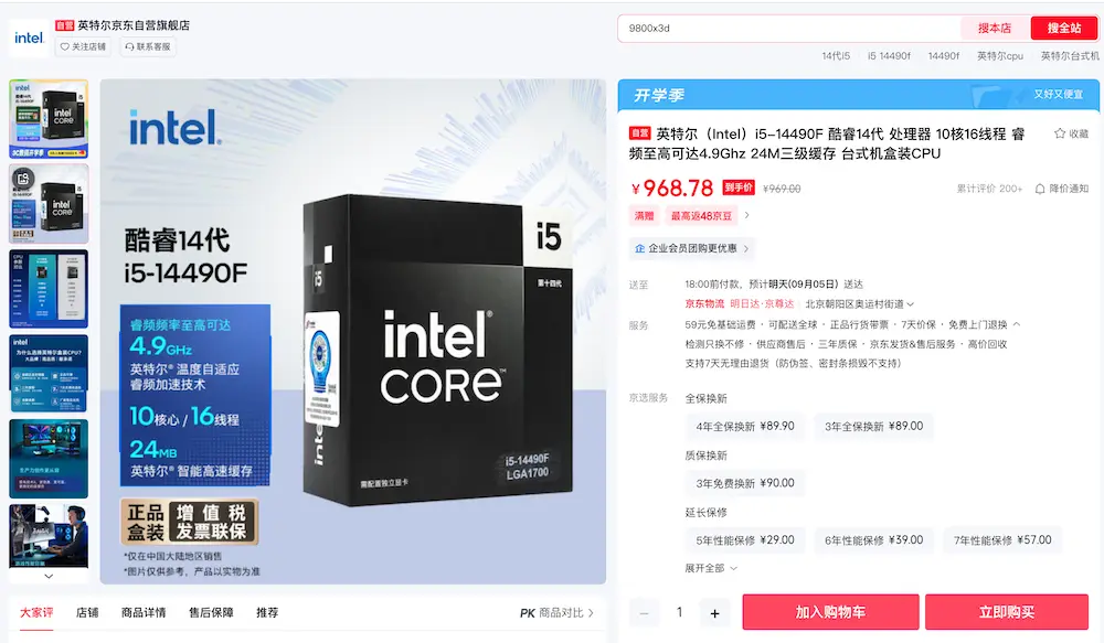 AMD Ryzen 5 9500F评测_1000-1500元CPU推荐_9600X