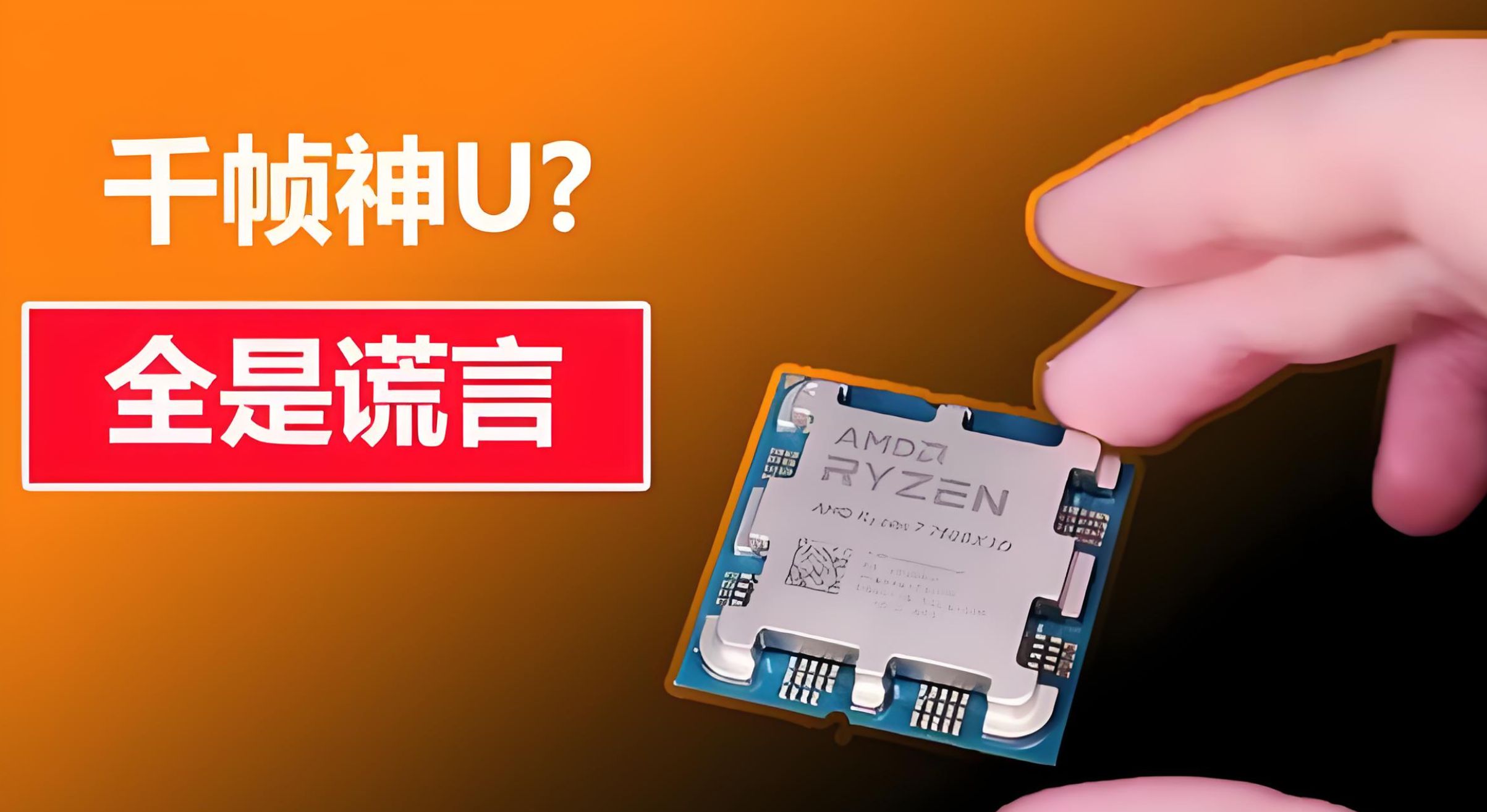 14490F与9500F游戏表现分析_i5-14490F VS Ryzen 5 9500F 入门神U性能对比_9500F
