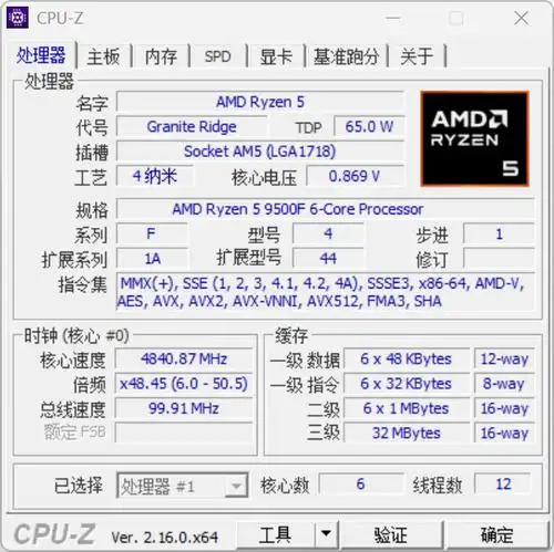 9500F_锐龙5 9500F游戏表现_AMD锐龙5 9500F性能评测