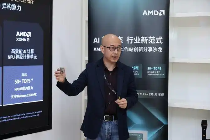 锐龙AI MAX+395 Mini AI工作站应用场景_AMD锐龙AI MAX+395 Mini AI工作站_Ryzen AI