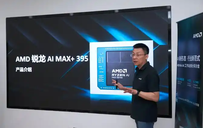 锐龙AI MAX+395 Mini AI工作站应用场景_AMD锐龙AI MAX+395 Mini AI工作站_Ryzen AI