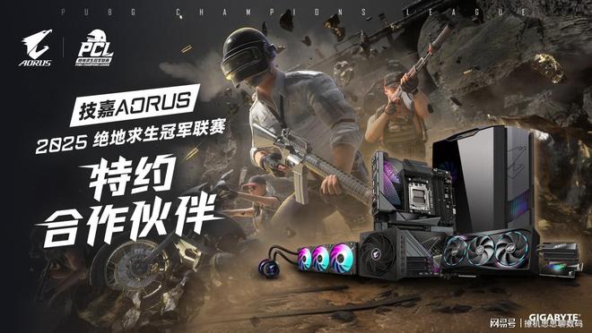 9800X3D_PCL秋季赛技嘉AORUS联名主机 AMD锐龙7 9800X3D B850M AORUS PRO WIFI7电竞雕 性价比 主板选择