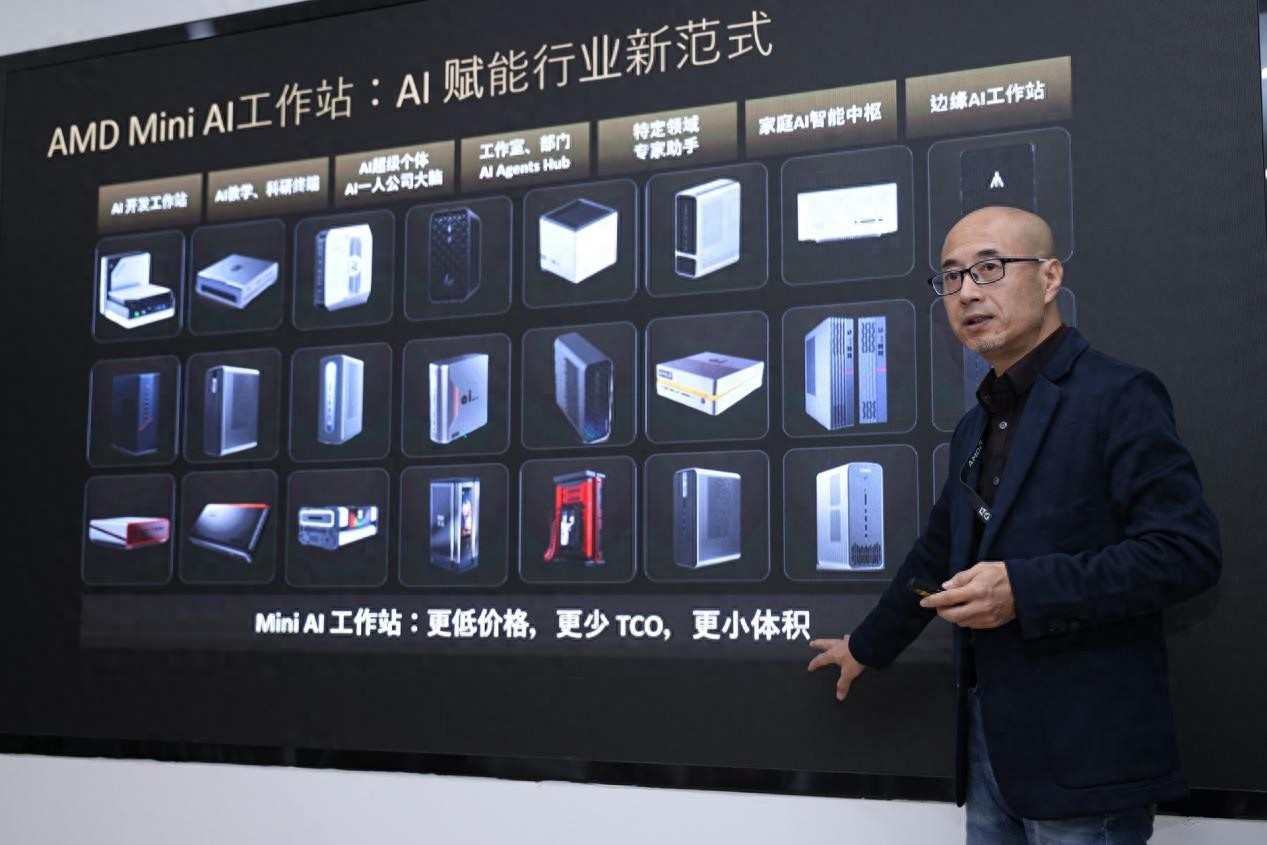 AMD锐龙AI Max+ 395 迷你AI工作站 端侧AI算力普惠_锐龙 AI 商用解决方案