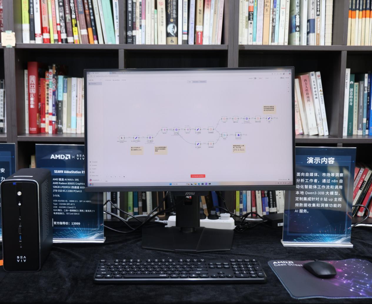 AMD锐龙AI Max+ 395 迷你AI工作站 端侧AI算力普惠_锐龙 AI 商用解决方案