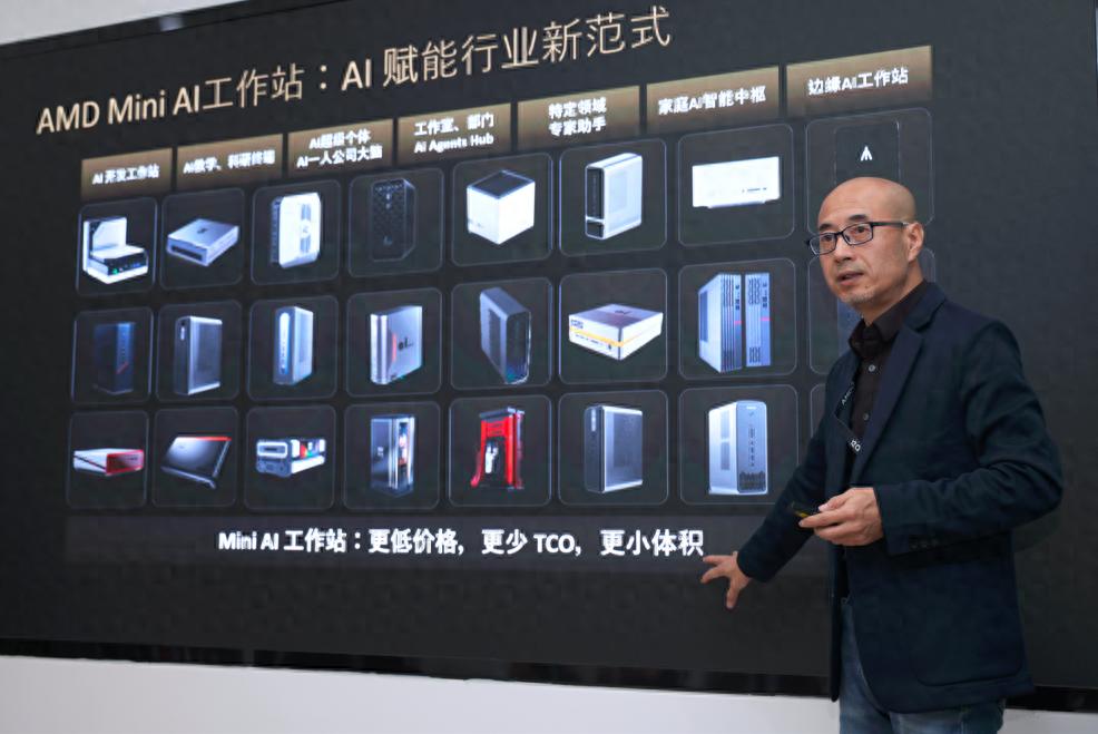 AMD锐龙AI MAX 300系列_锐龙AI Max+ 395 Mini AI工作站_锐龙 AI 商用解决方案