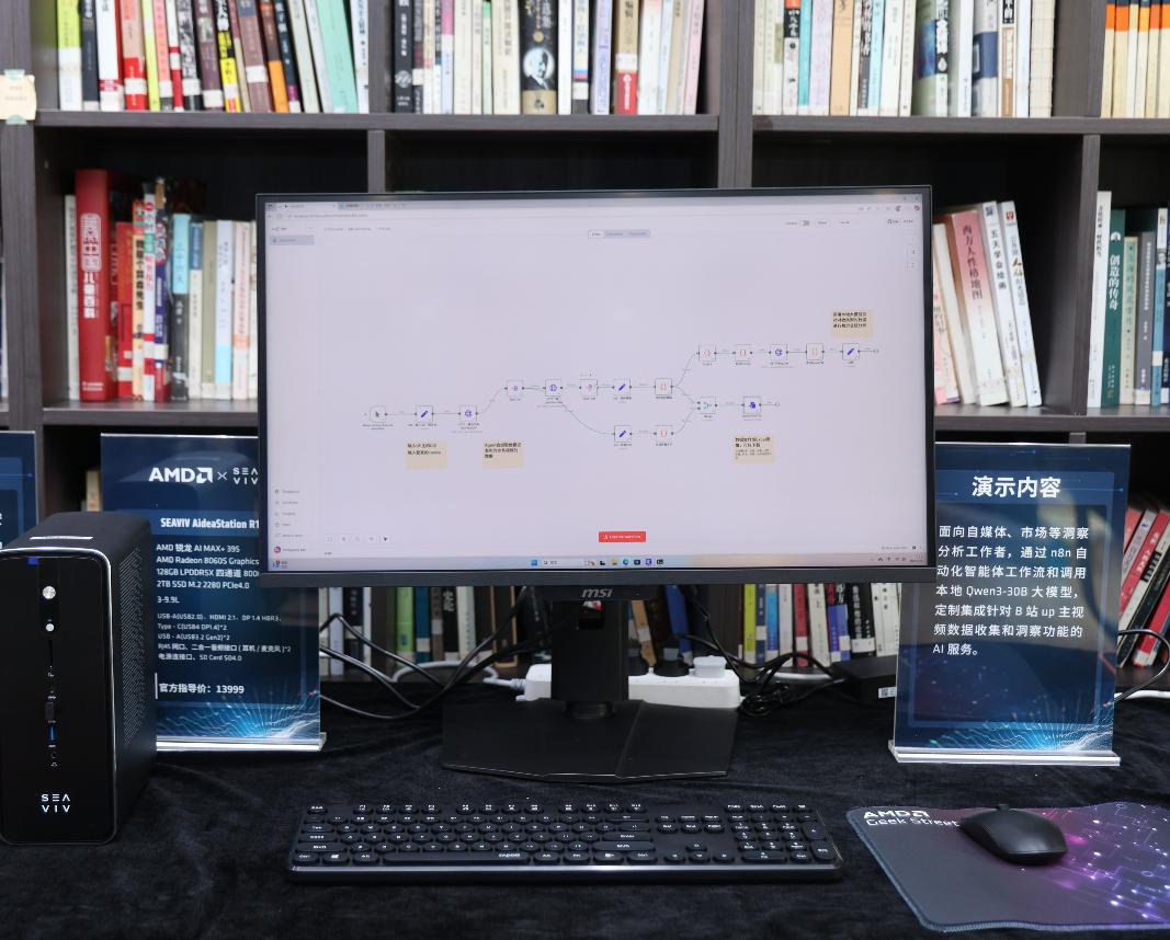 AMD锐龙AI MAX 300系列_锐龙AI Max+ 395 Mini AI工作站_锐龙 AI 商用解决方案