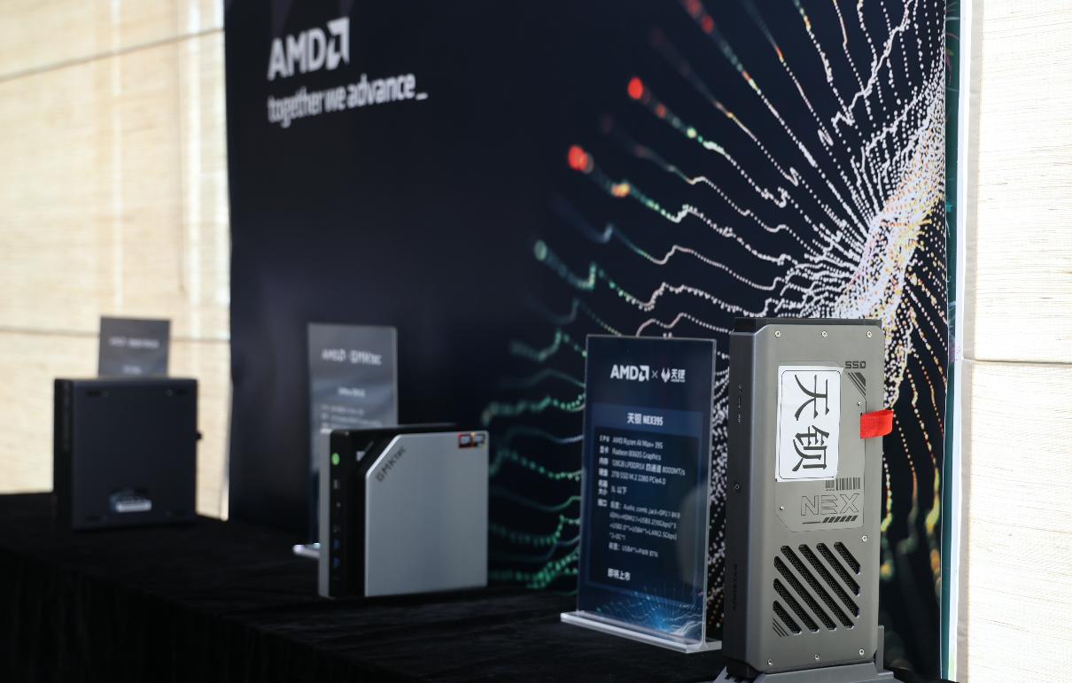 锐龙AI Max+ 395 Mini AI工作站_AMD锐龙AI MAX 300系列_锐龙 AI 商用解决方案