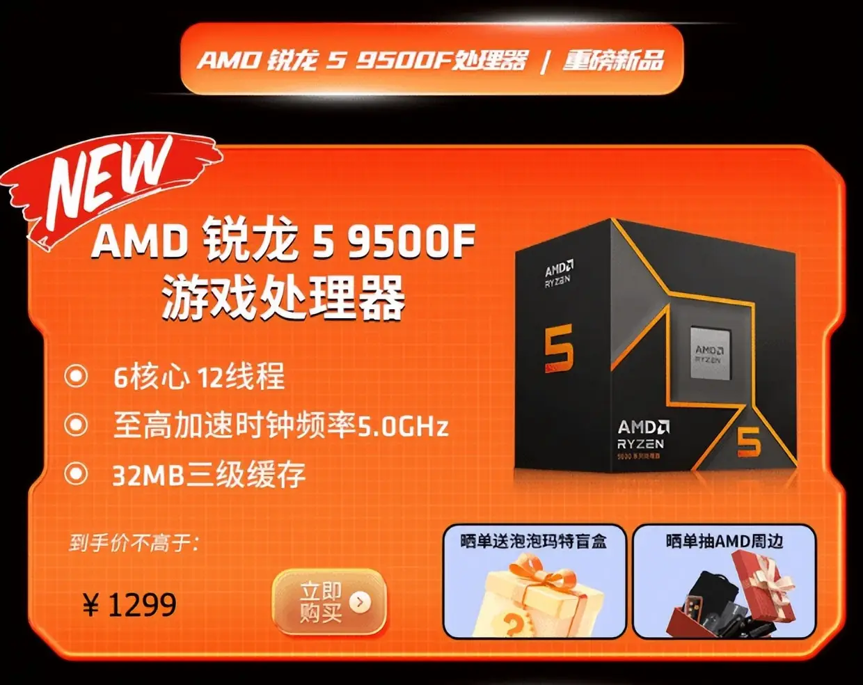 AMD锐龙5 9500F性能测试_9500F_AMD锐龙5 9500F评测
