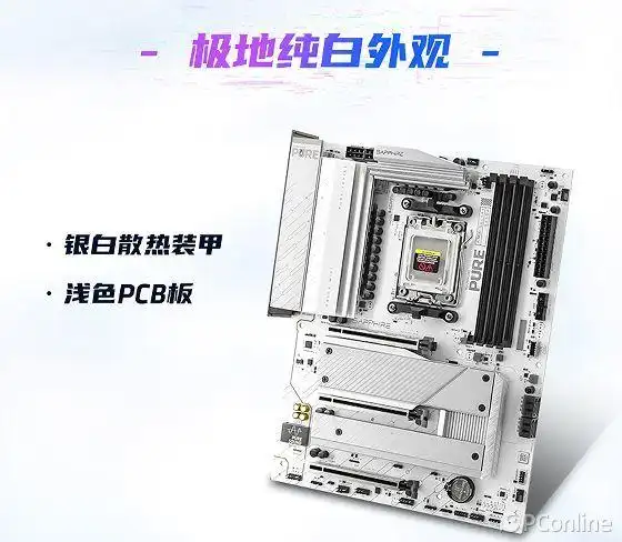 蓝宝石PURE极地B850A WIFI主板_9950X3D_AM5平台BIOS优化体验
