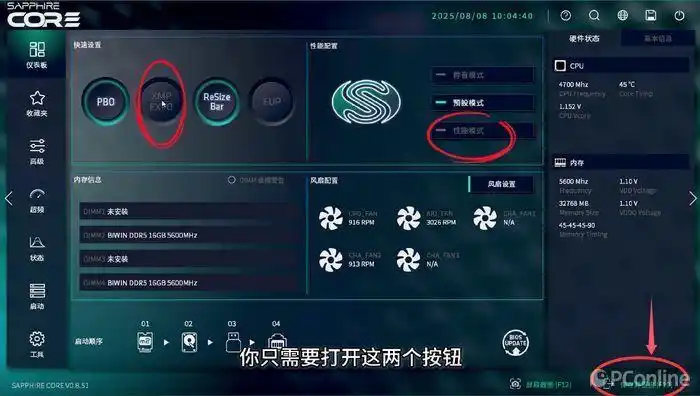 AM5平台BIOS优化体验_9950X3D_蓝宝石PURE极地B850A WIFI主板