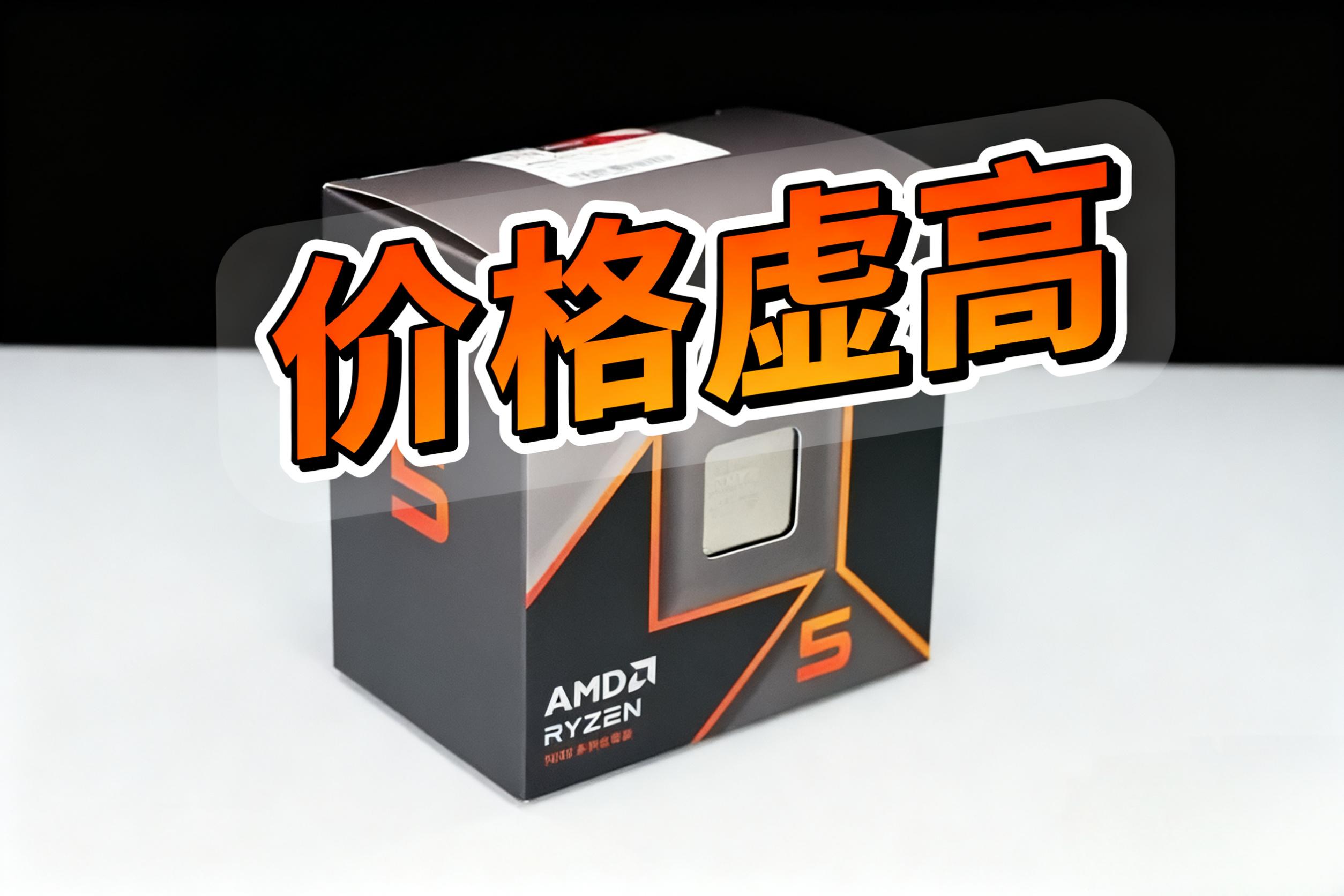 AMD Ryzen5 9500F 1299元 性能评测_Ryzen 9500F 对比 7500F 性能差距_9500F