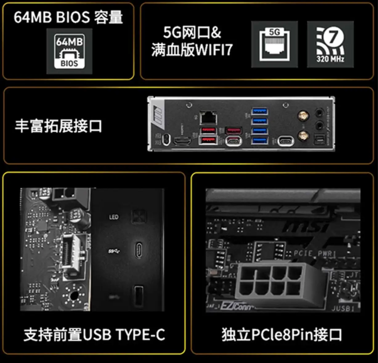 微星B850MPOWER超频主板_9800X3D_B850MPOWER主板内存超频能力