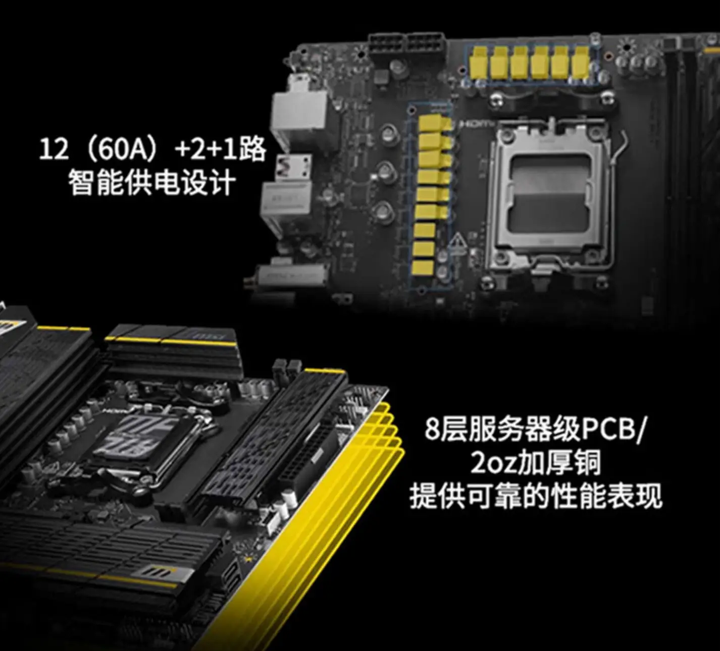 B850MPOWER主板内存超频能力_9800X3D_微星B850MPOWER超频主板