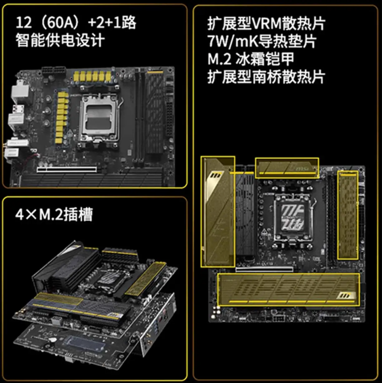 微星B850MPOWER超频主板_9800X3D_B850MPOWER主板内存超频能力
