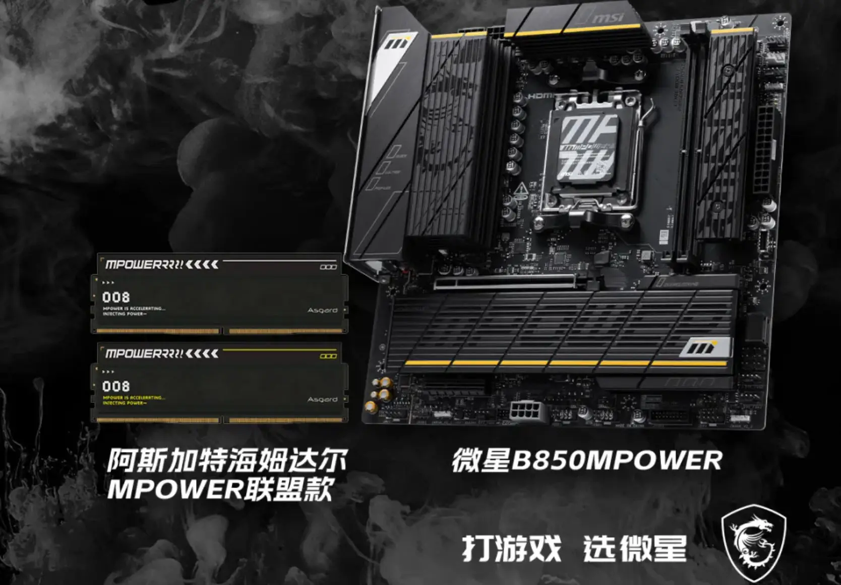 B850MPOWER主板内存超频能力_9800X3D_微星B850MPOWER超频主板