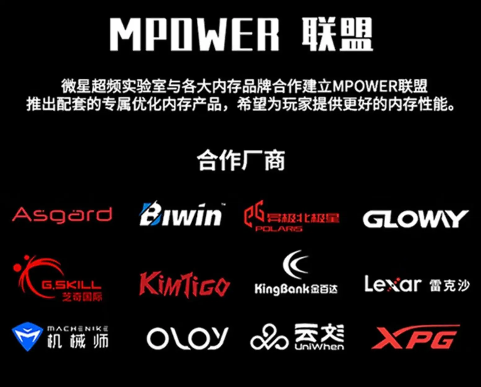 B850MPOWER主板内存超频能力_9800X3D_微星B850MPOWER超频主板