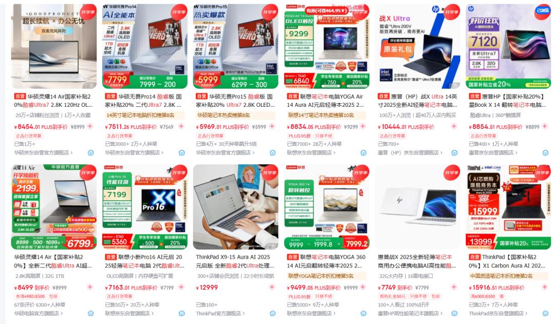 商用AI PC锐龙AI PRO 300系列处理器 酷睿Ultra 200V系列处理器_Ryzen AI