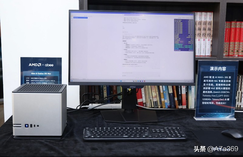 Ryzen AI_Ryzen AI Max 300 series _ compact AI workstation