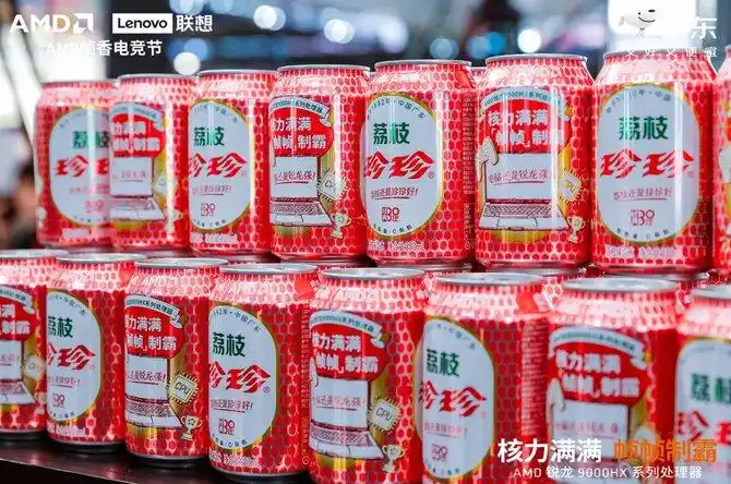 9950X3D_AMD锐龙9000HX系列处理器 拯救者R9000P 2025 京东帧香电竞节