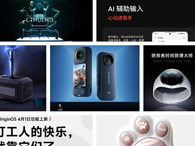 谁更会玩? 数码圈愚人节整活大赏:有人整科幻,有人玩AI