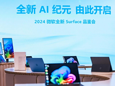 全新Surface Pro与Surface Laptop开售:骁龙X系列处理器,支持多项AI功能