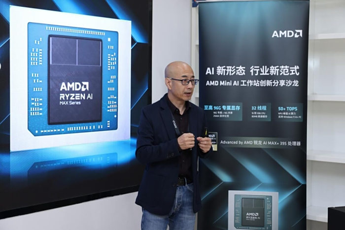 把门槛“打下来”加速AI普惠 小而强的AMD Mini AI工作站了解一下