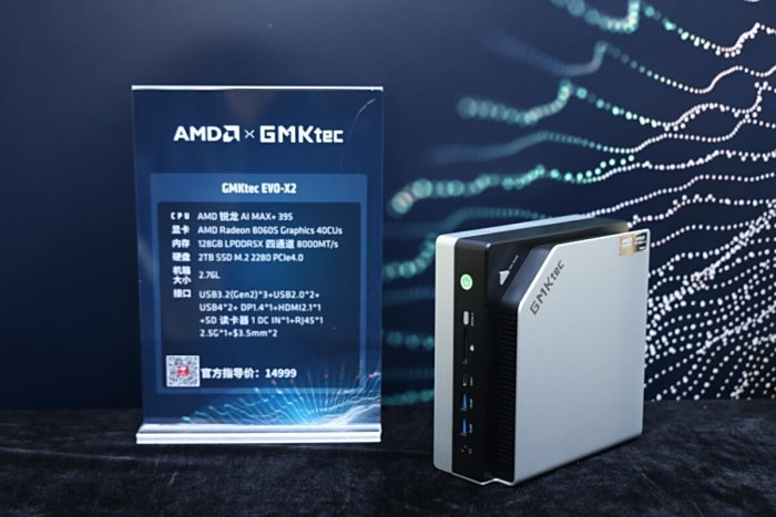 把门槛“打下来”加速AI普惠 小而强的AMD Mini AI工作站了解一下