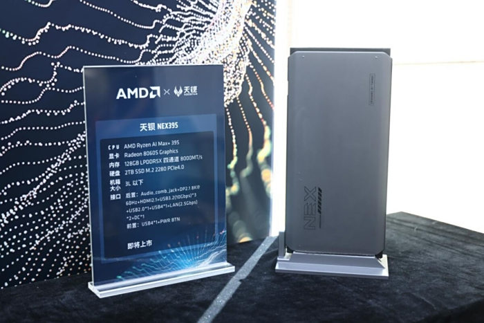 把门槛“打下来”加速AI普惠 小而强的AMD Mini AI工作站了解一下
