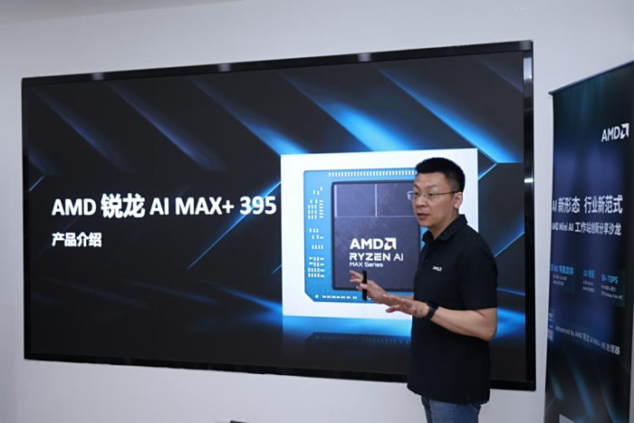 把门槛“打下来”加速AI普惠 小而强的AMD Mini AI工作站了解一下