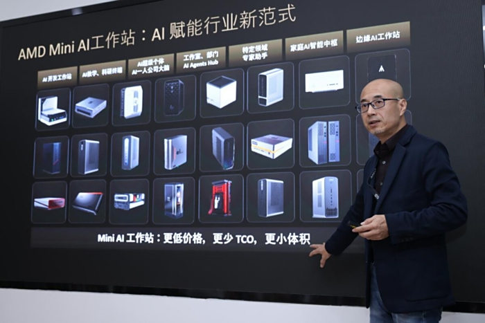 把门槛“打下来”加速AI普惠 小而强的AMD Mini AI工作站了解一下