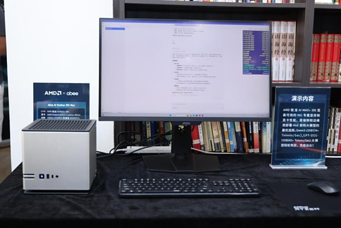 把门槛“打下来”加速AI普惠 小而强的AMD Mini AI工作站了解一下