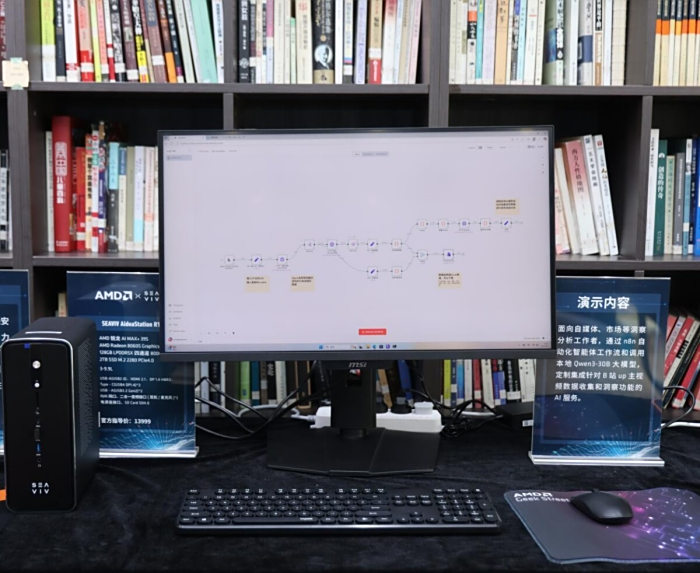 把门槛“打下来”加速AI普惠 小而强的AMD Mini AI工作站了解一下