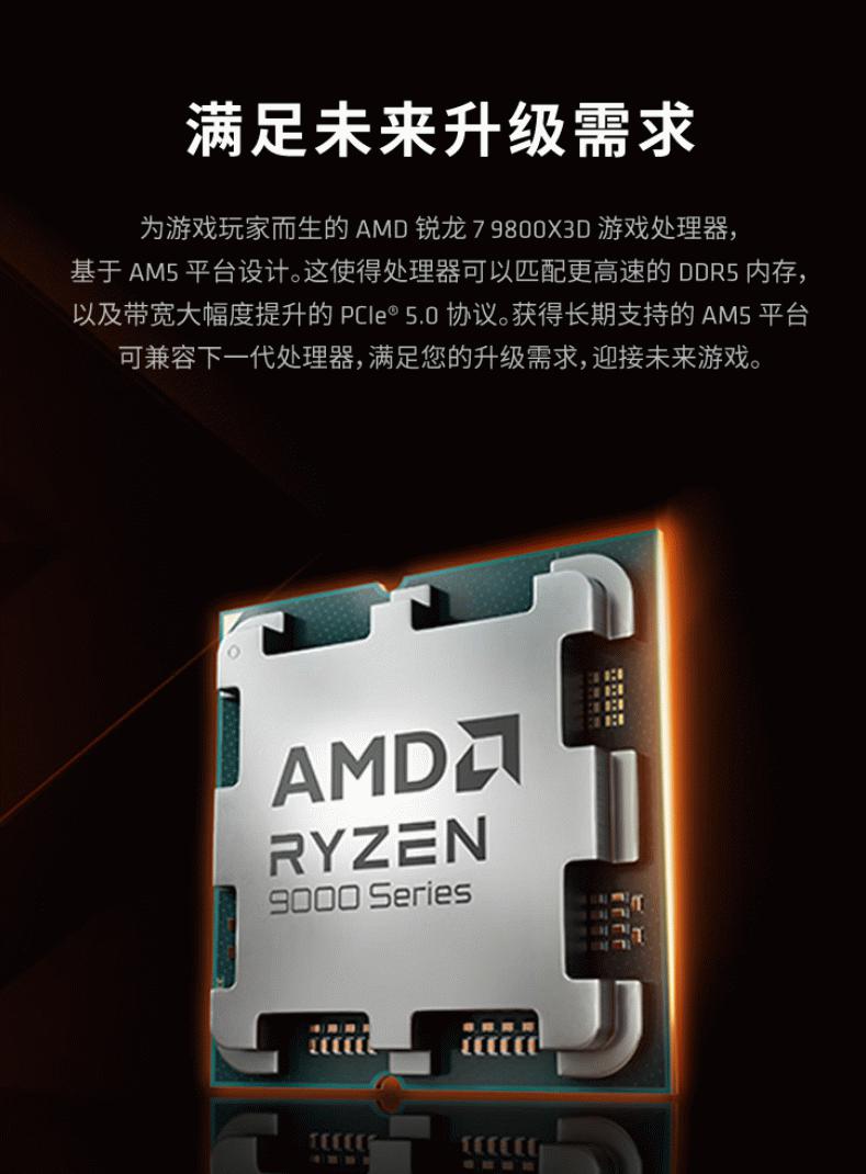 9800X3D_AMD锐龙7 9800X3D 3D V-Cache 处理器性能 _ AMD锐龙7 9800X3D 游戏帧数提升 千帧体验