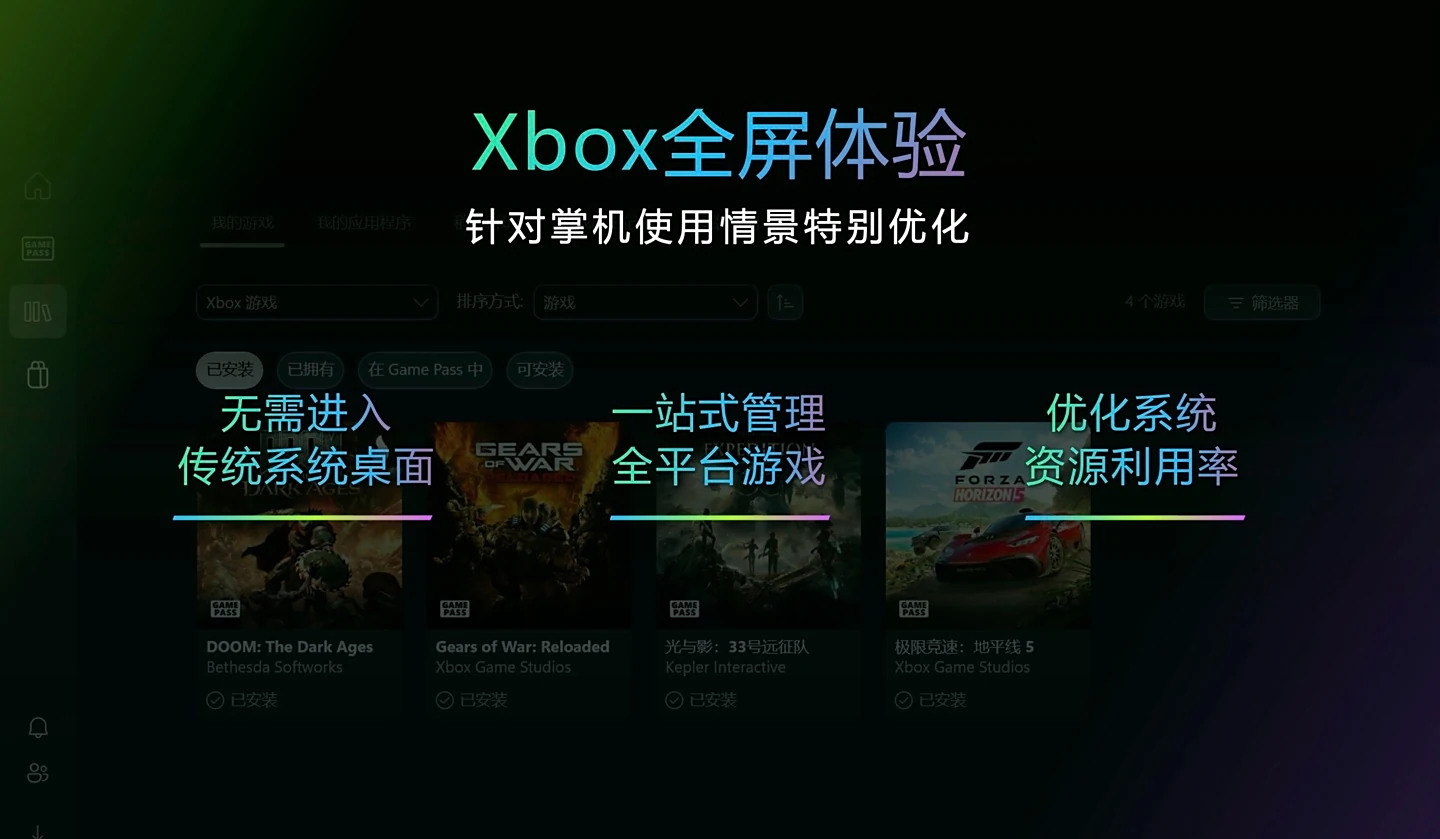 6499 元华硕 ROG Xbox 掌机 X 今晚开售，首发 AMD 锐龙 AI Z2 Extreme 芯片 + Xbox 定制化 Windows 系统