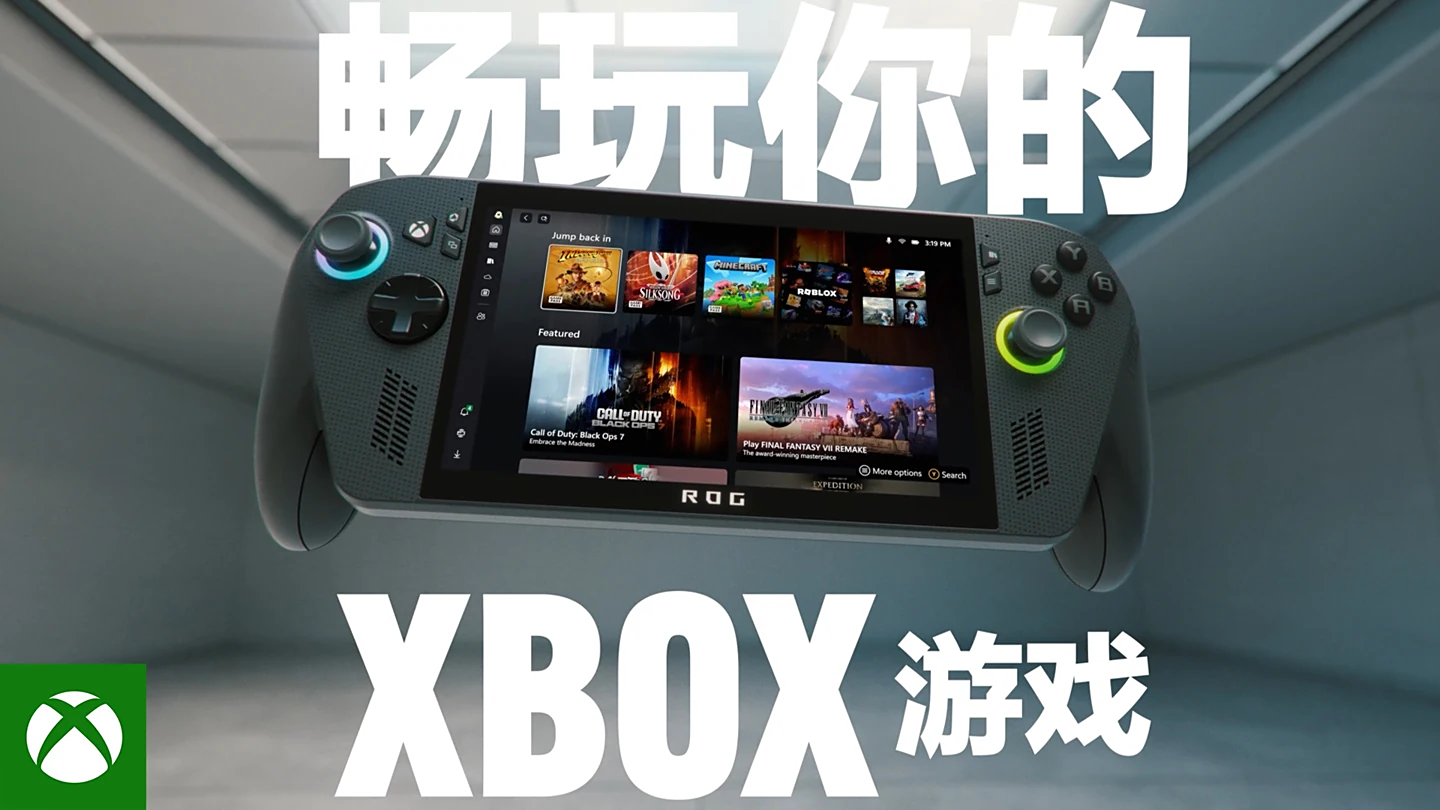 6499 元华硕 ROG Xbox 掌机 X 今晚开售，首发 AMD 锐龙 AI Z2 Extreme 芯片 + Xbox 定制化 Windows 系统