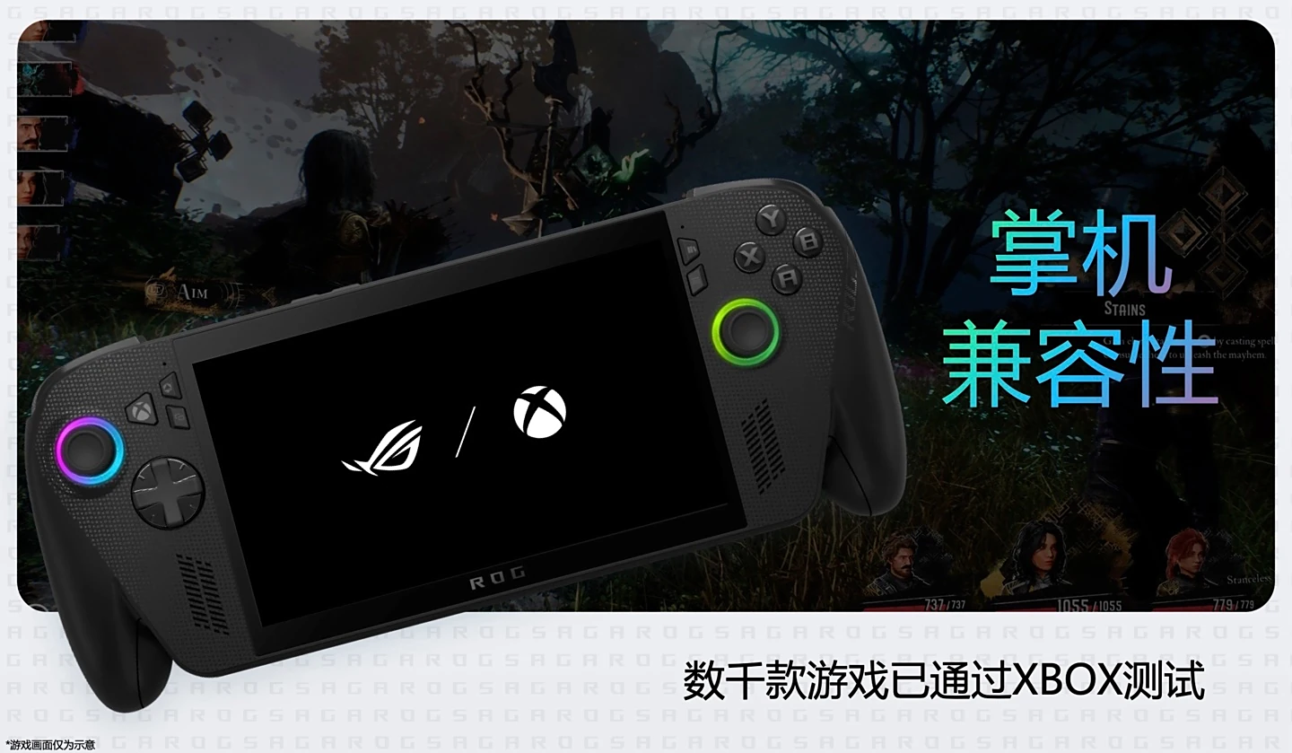 6499 元华硕 ROG Xbox 掌机 X 今晚开售，首发 AMD 锐龙 AI Z2 Extreme 芯片 + Xbox 定制化 Windows 系统