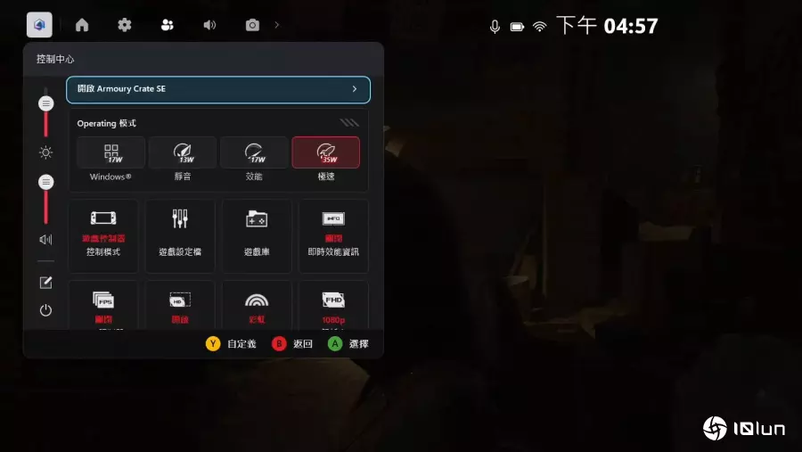 ROG Xbox Ally系列掌机评测：纯正血统的Xbox首款掌上游戏机，是否值得期待？