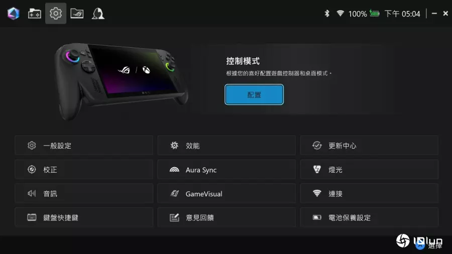 ROG Xbox Ally系列掌机评测：纯正血统的Xbox首款掌上游戏机，是否值得期待？