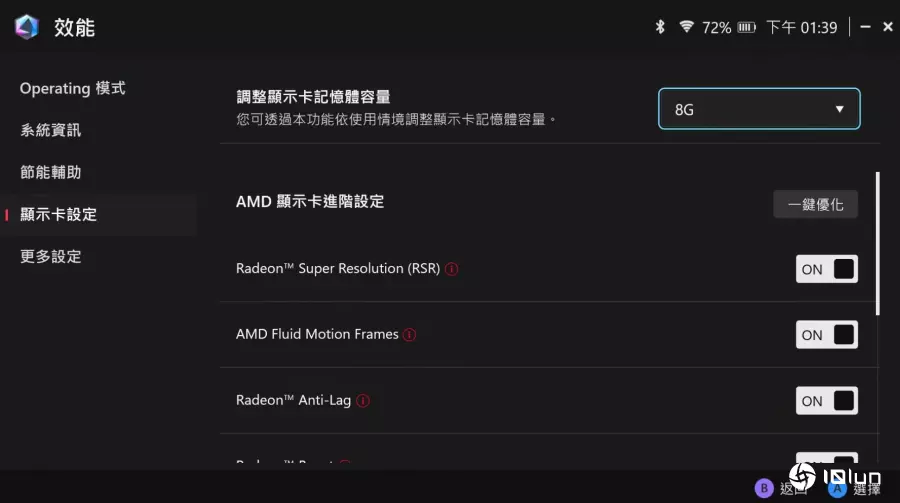 ROG Xbox Ally系列掌机评测：纯正血统的Xbox首款掌上游戏机，是否值得期待？