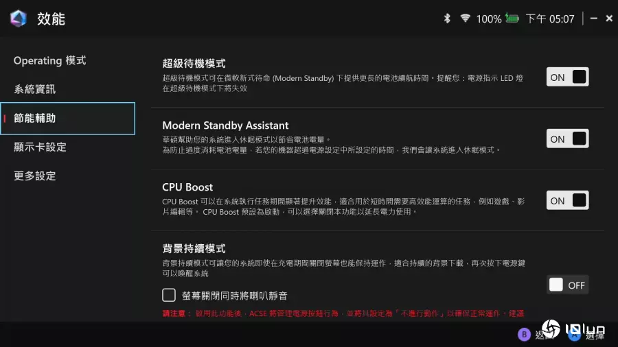 ROG Xbox Ally系列掌机评测：纯正血统的Xbox首款掌上游戏机，是否值得期待？